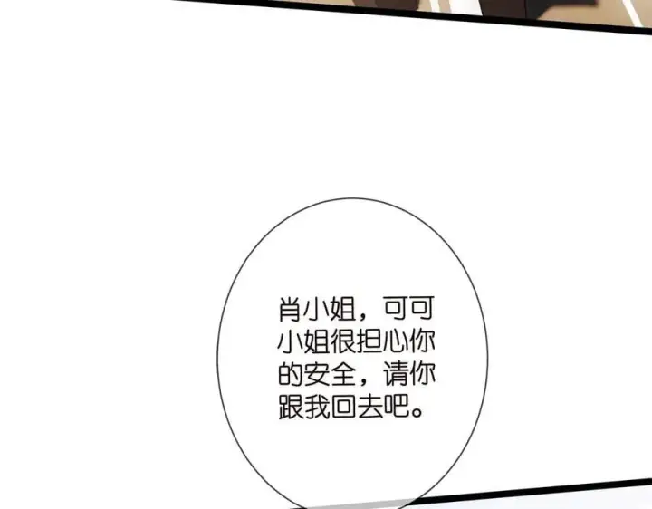 《名门挚爱》第510话 下个月结婚图46