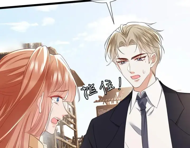 《名门挚爱》第510话 下个月结婚图47