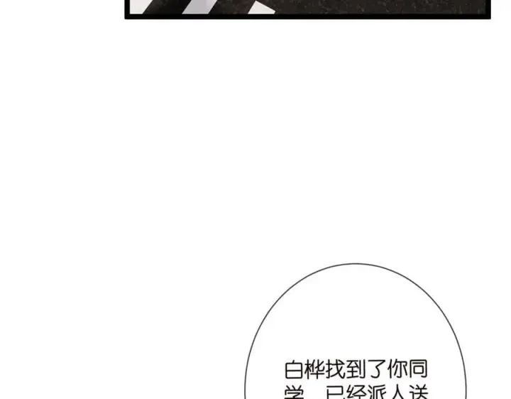 《名门挚爱》第510话 下个月结婚图52