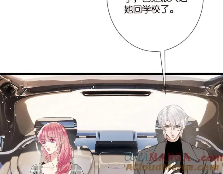 《名门挚爱》第510话 下个月结婚图53
