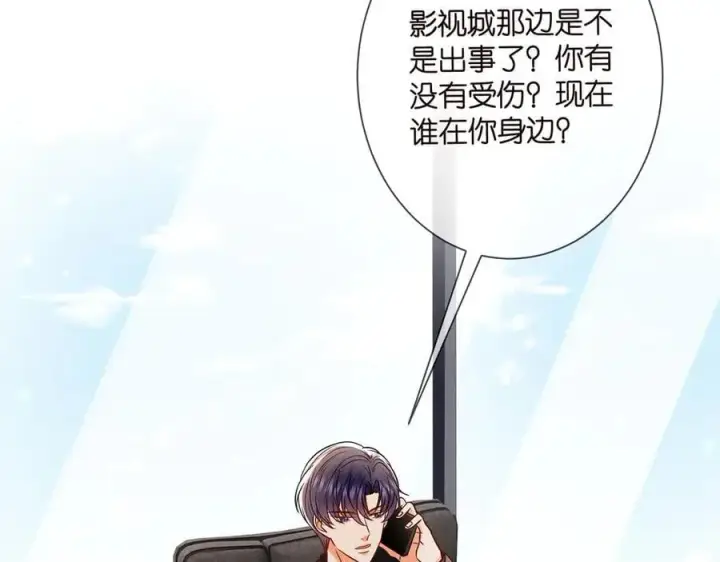 《名门挚爱》第510话 下个月结婚图60
