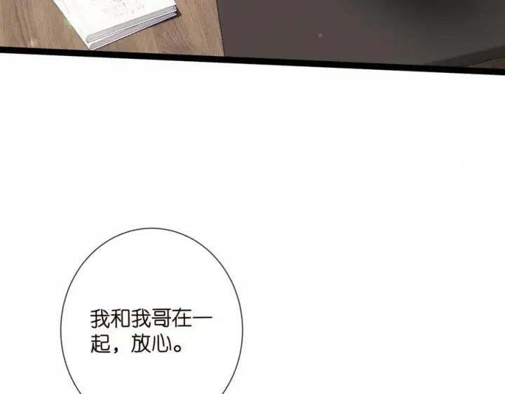 《名门挚爱》第510话 下个月结婚图62
