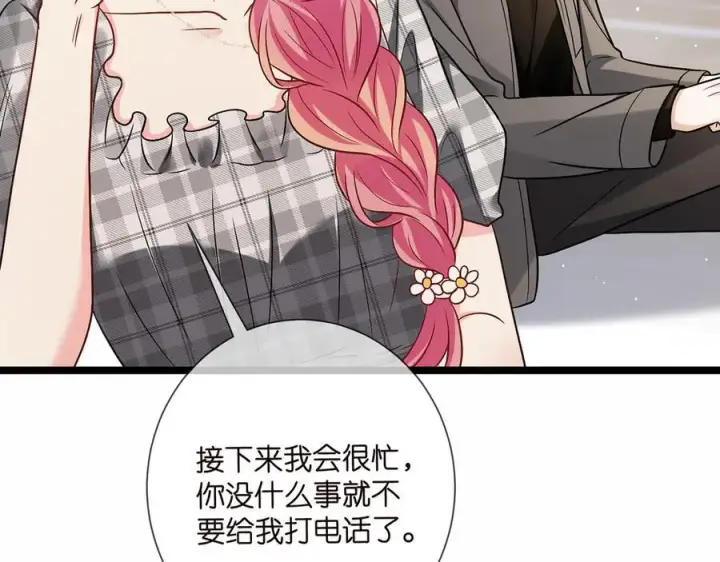 《名门挚爱》第510话 下个月结婚图64