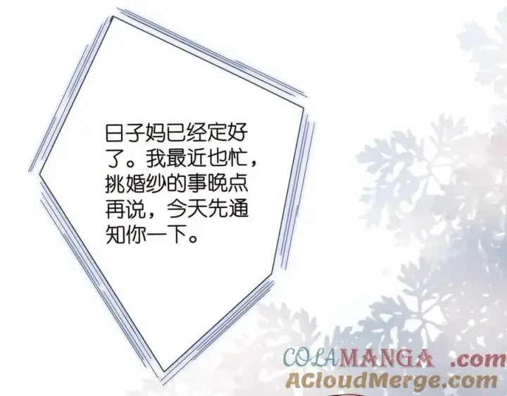 《名门挚爱》第510话 下个月结婚图69
