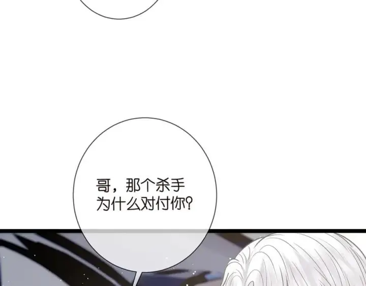 《名门挚爱》第510话 下个月结婚图7
