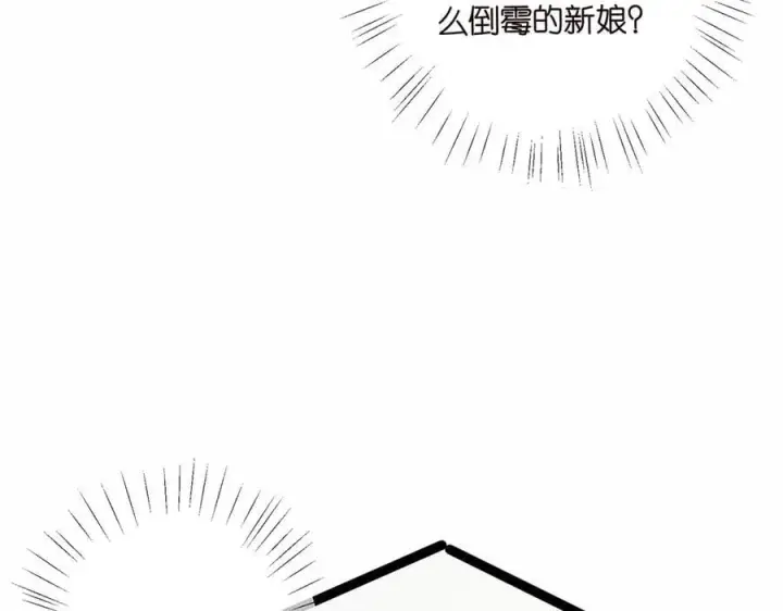 《名门挚爱》第510话 下个月结婚图74
