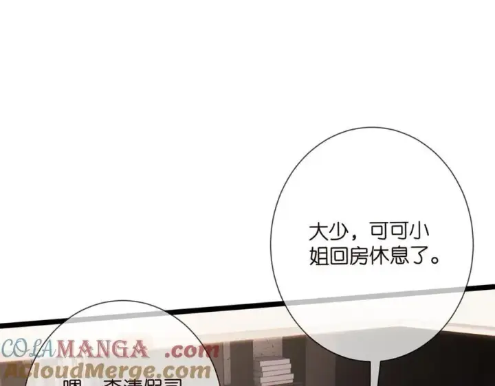 《名门挚爱》第510话 下个月结婚图81