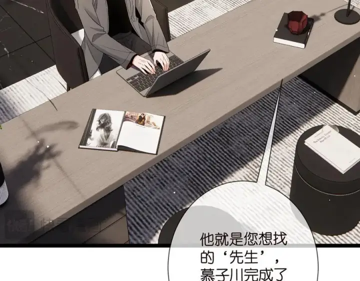 《名门挚爱》第510话 下个月结婚图83