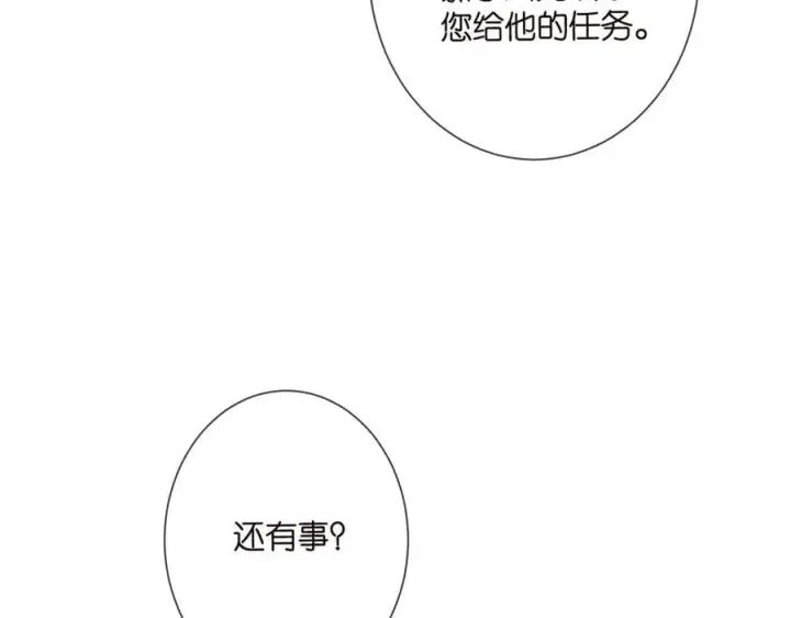 《名门挚爱》第510话 下个月结婚图84
