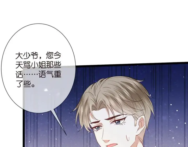 《名门挚爱》第510话 下个月结婚图87