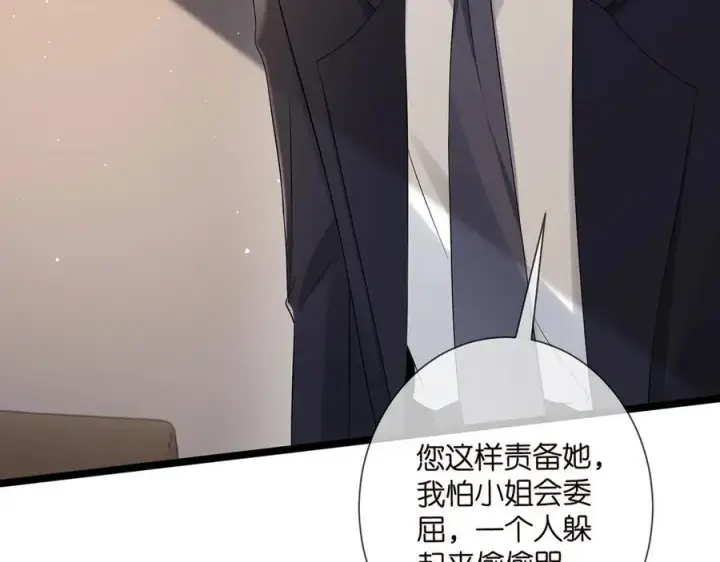 《名门挚爱》第510话 下个月结婚图92