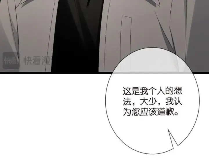《名门挚爱》第510话 下个月结婚图95