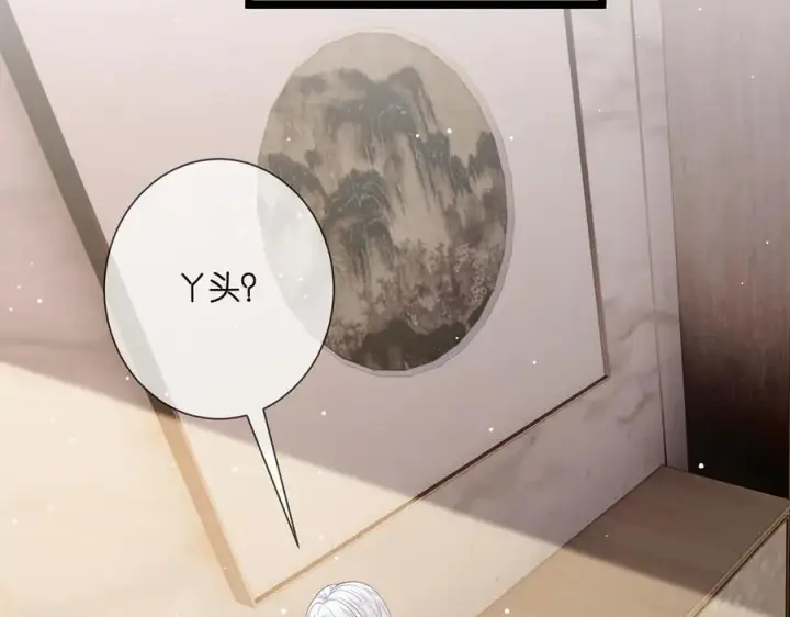 《名门挚爱》第510话 下个月结婚图98