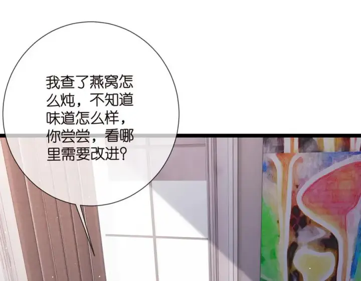 《名门挚爱》第511话 北冥夜变了图10