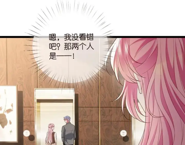 《名门挚爱》第511话 北冥夜变了图100