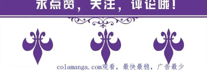 《名门挚爱》第511话 北冥夜变了图108