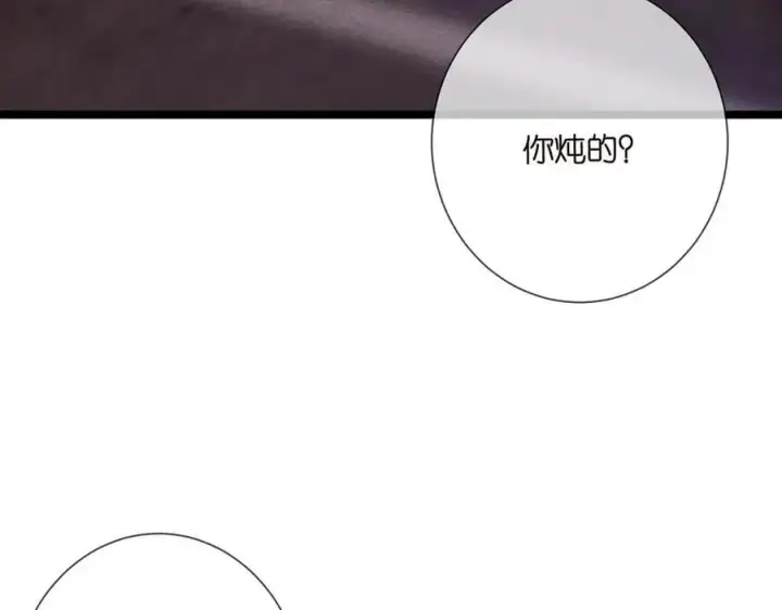 《名门挚爱》第511话 北冥夜变了图12