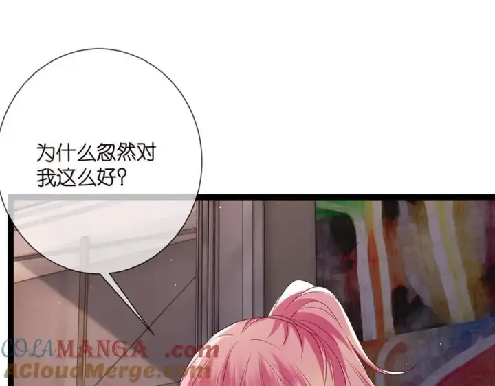 《名门挚爱》第511话 北冥夜变了图17