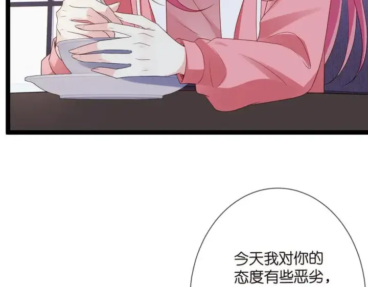 《名门挚爱》第511话 北冥夜变了图19