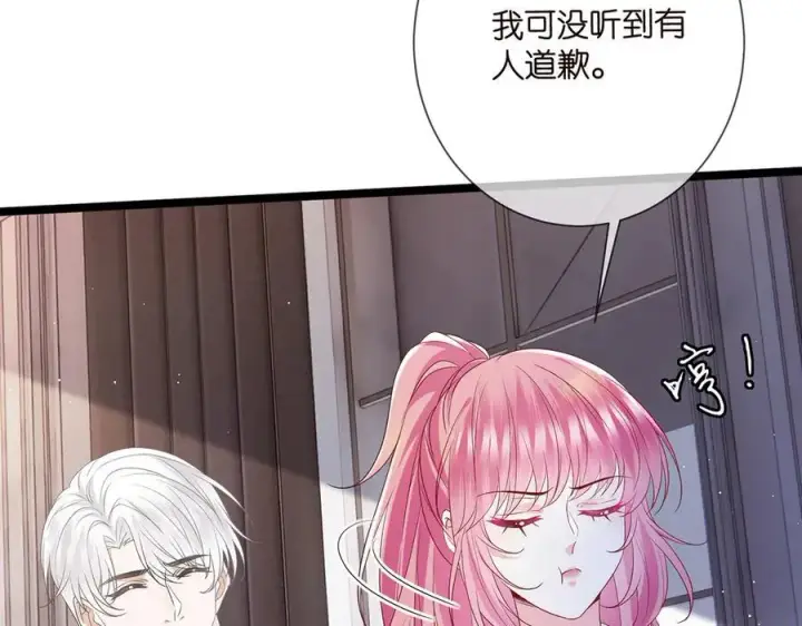 《名门挚爱》第511话 北冥夜变了图22