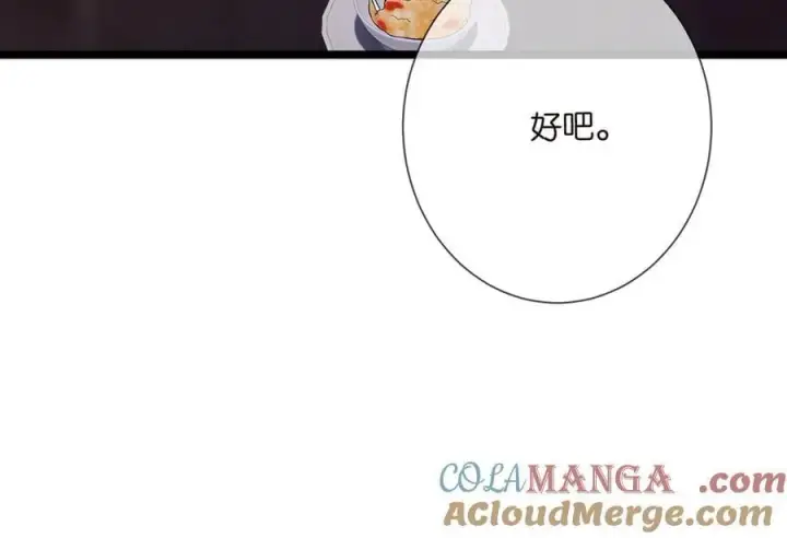 《名门挚爱》第511话 北冥夜变了图29