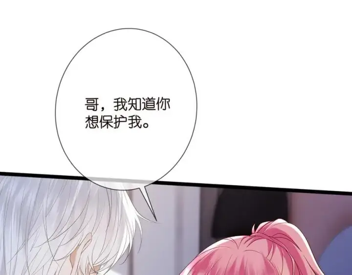 《名门挚爱》第511话 北冥夜变了图30