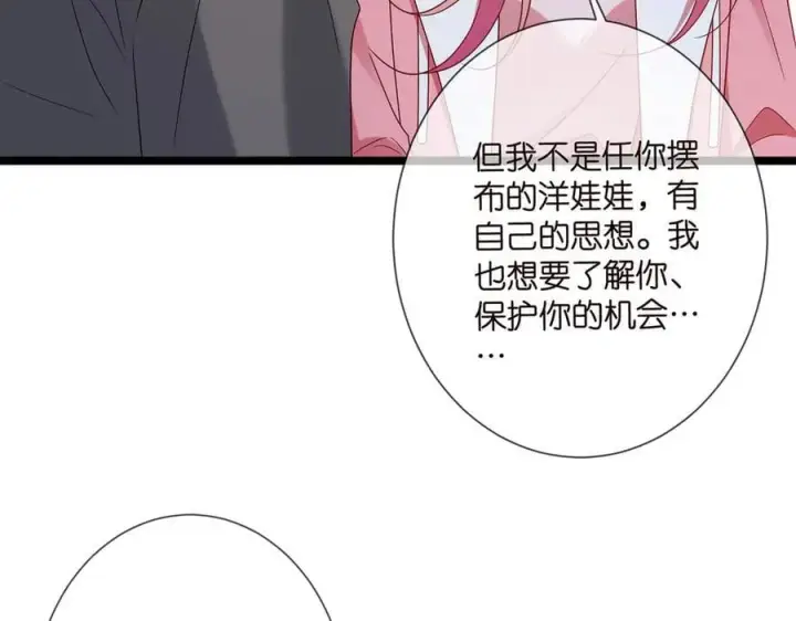 《名门挚爱》第511话 北冥夜变了图32