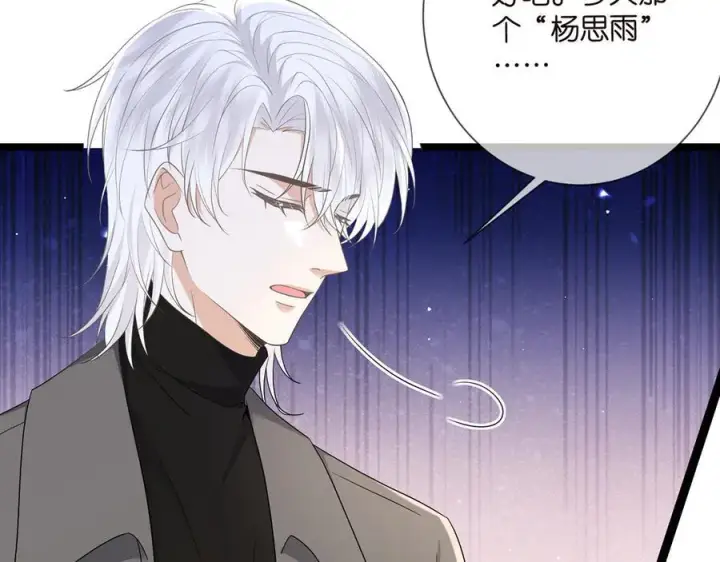《名门挚爱》第511话 北冥夜变了图36