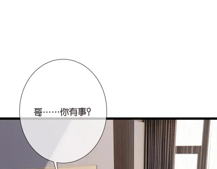 《名门挚爱》第511话 北冥夜变了图4