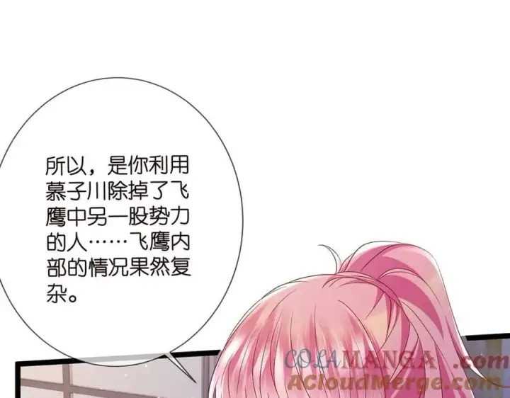 《名门挚爱》第511话 北冥夜变了图41