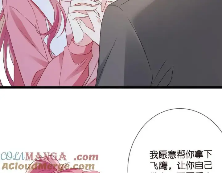 《名门挚爱》第511话 北冥夜变了图45