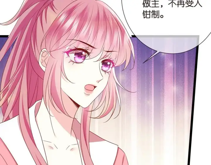 《名门挚爱》第511话 北冥夜变了图46