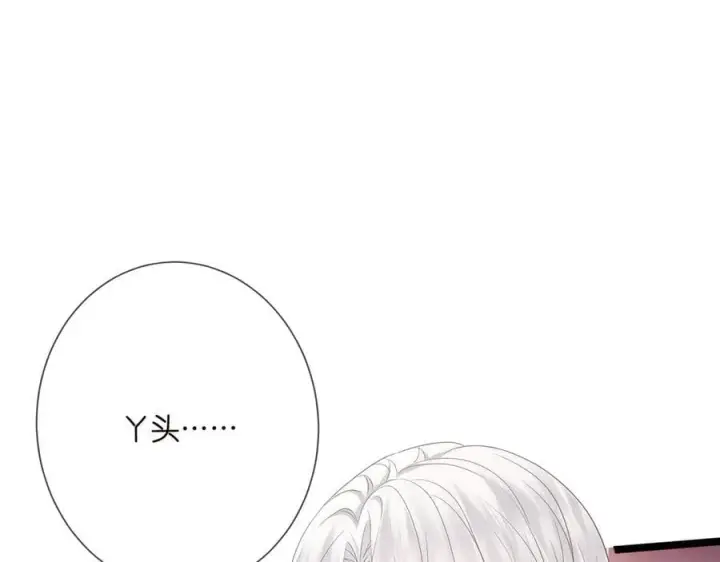 《名门挚爱》第511话 北冥夜变了图48