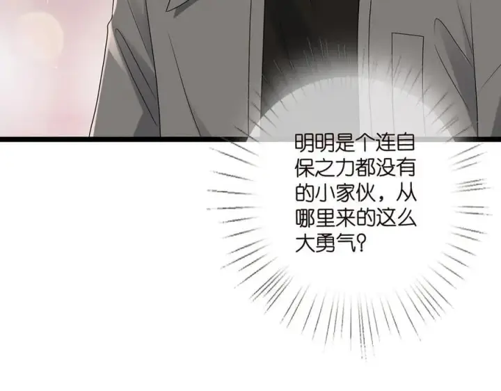 《名门挚爱》第511话 北冥夜变了图50