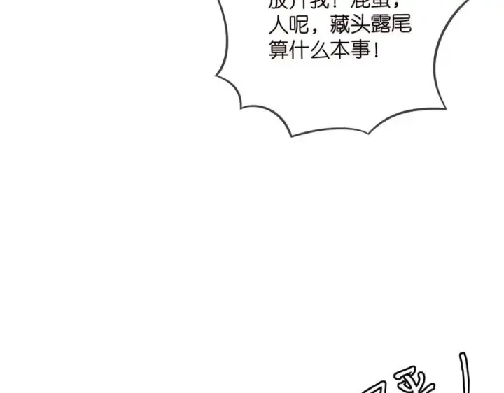 《名门挚爱》第511话 北冥夜变了图58