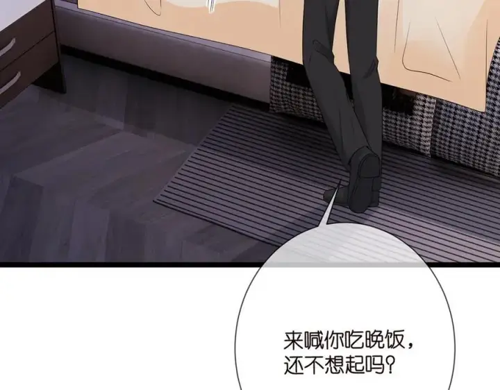 《名门挚爱》第511话 北冥夜变了图6