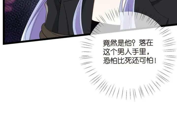 《名门挚爱》第511话 北冥夜变了图67