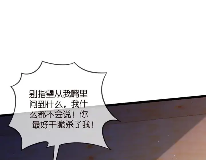 《名门挚爱》第511话 北冥夜变了图68