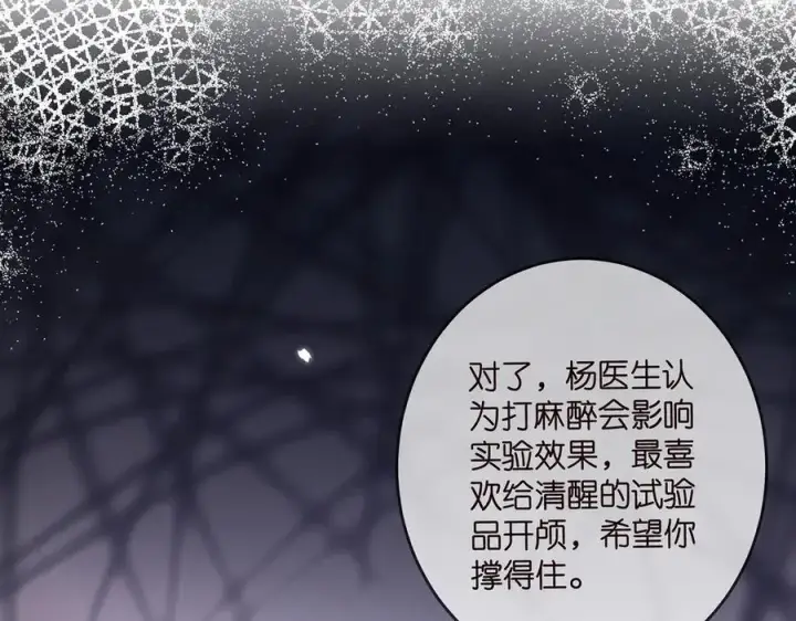 《名门挚爱》第511话 北冥夜变了图74