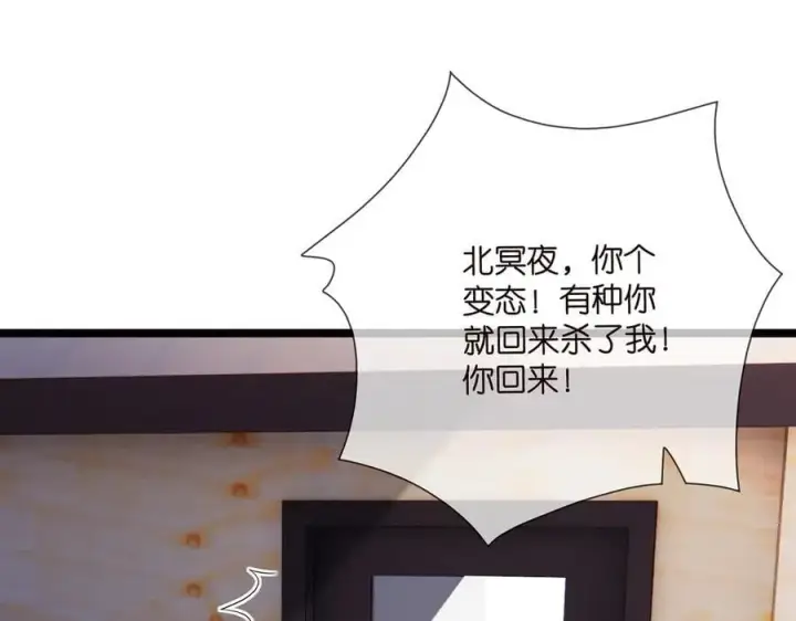 《名门挚爱》第511话 北冥夜变了图79