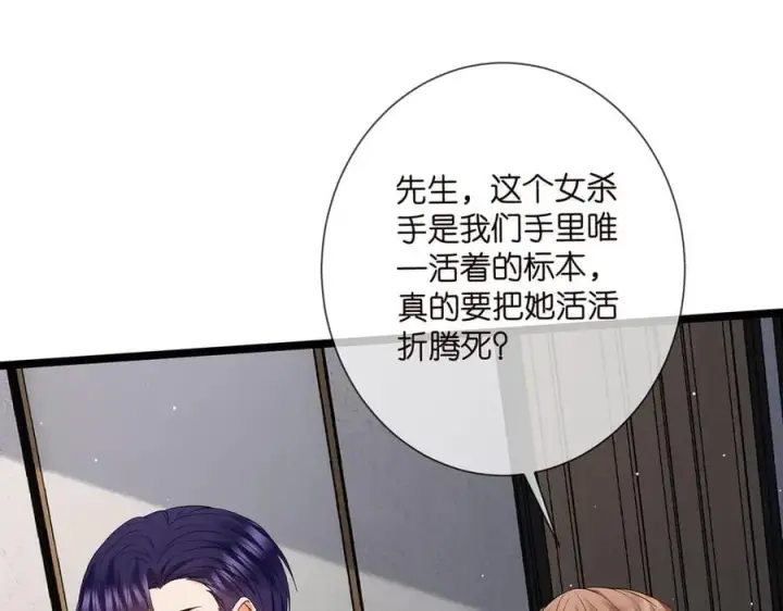 《名门挚爱》第511话 北冥夜变了图82