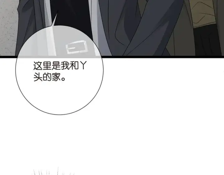 《名门挚爱》第511话 北冥夜变了图84