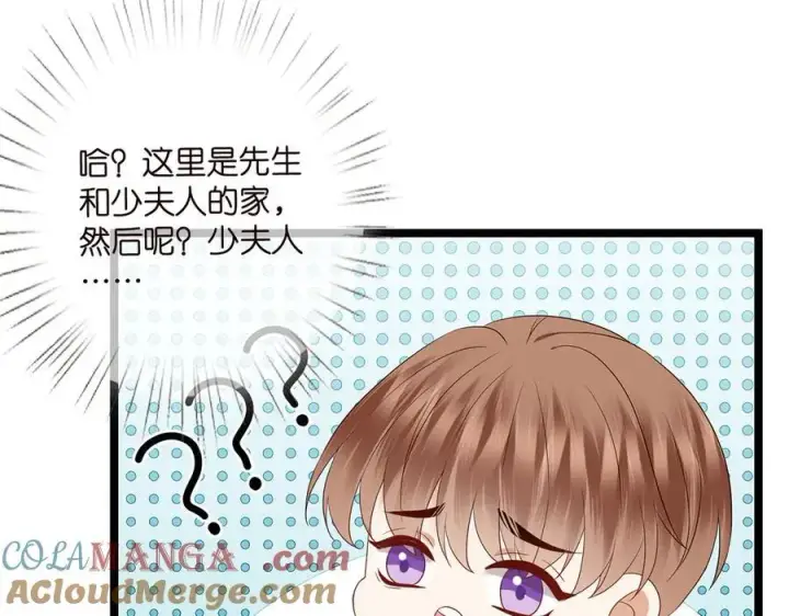 《名门挚爱》第511话 北冥夜变了图85
