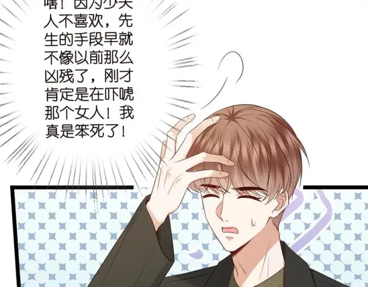 《名门挚爱》第511话 北冥夜变了图87