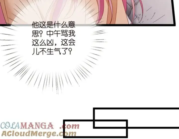 《名门挚爱》第511话 北冥夜变了图9