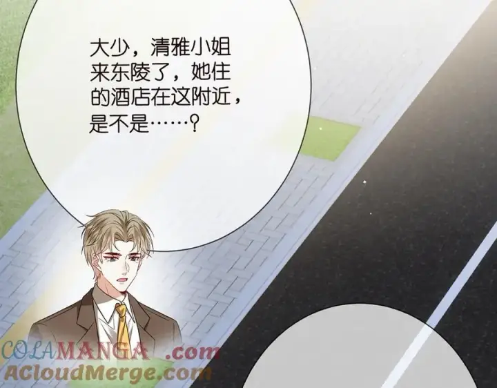 《名门挚爱》第511话 北冥夜变了图93