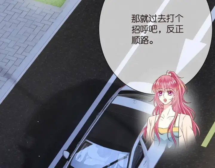 《名门挚爱》第511话 北冥夜变了图94