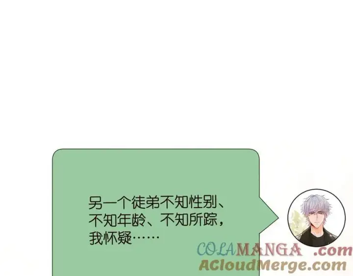 《名门挚爱》第512话 连城去开房？图105