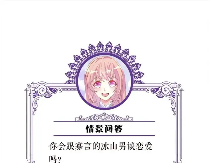 《名门挚爱》第512话 连城去开房？图110