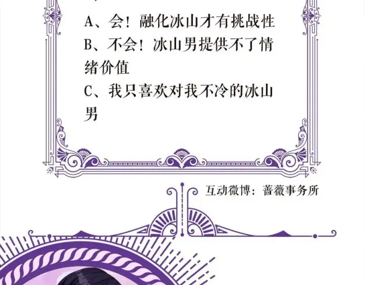 《名门挚爱》第512话 连城去开房？图111